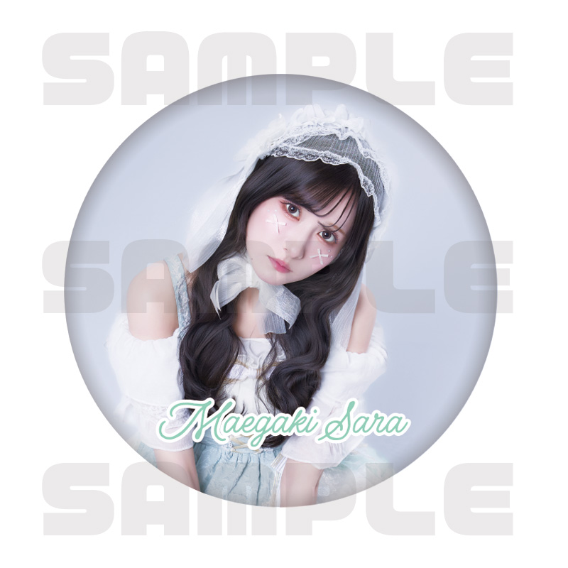 前垣さら生誕缶バッチ（ランダム10種）【ASOBIMALL(アソビモール)】