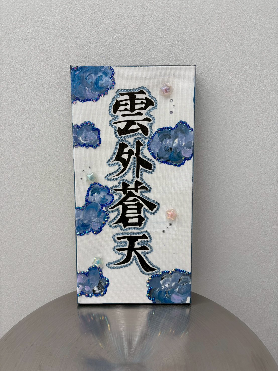 枝里