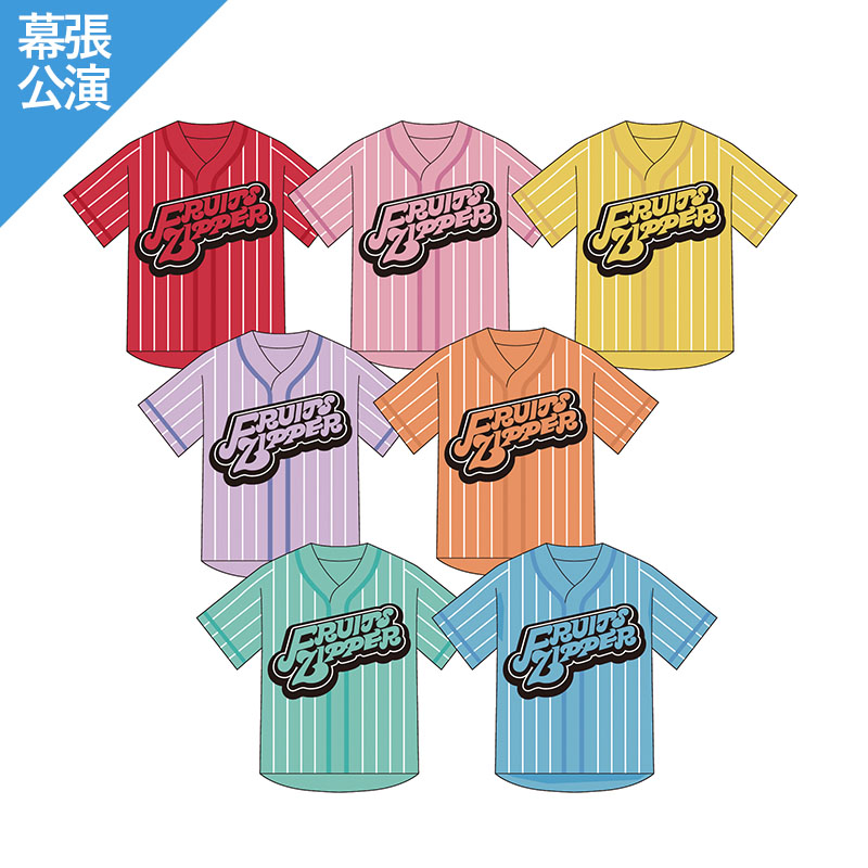早瀬ノエル FRUITS ZIPPER OSHI API UNIFORM 早瀬ノエル FRUITS ZIPPER OSHI API UNIFORM - メルカリ