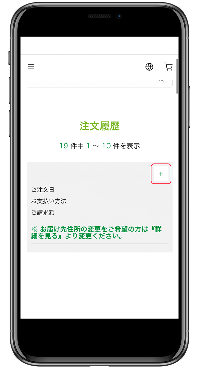 ✴︎売り上げSALEさま 住所変更 住所変更の方法