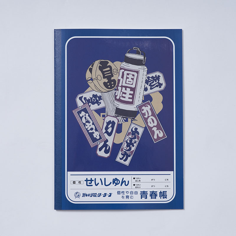 文具セッッッット feat.ショウワノート【ASOBIMALL(アソビモール)】