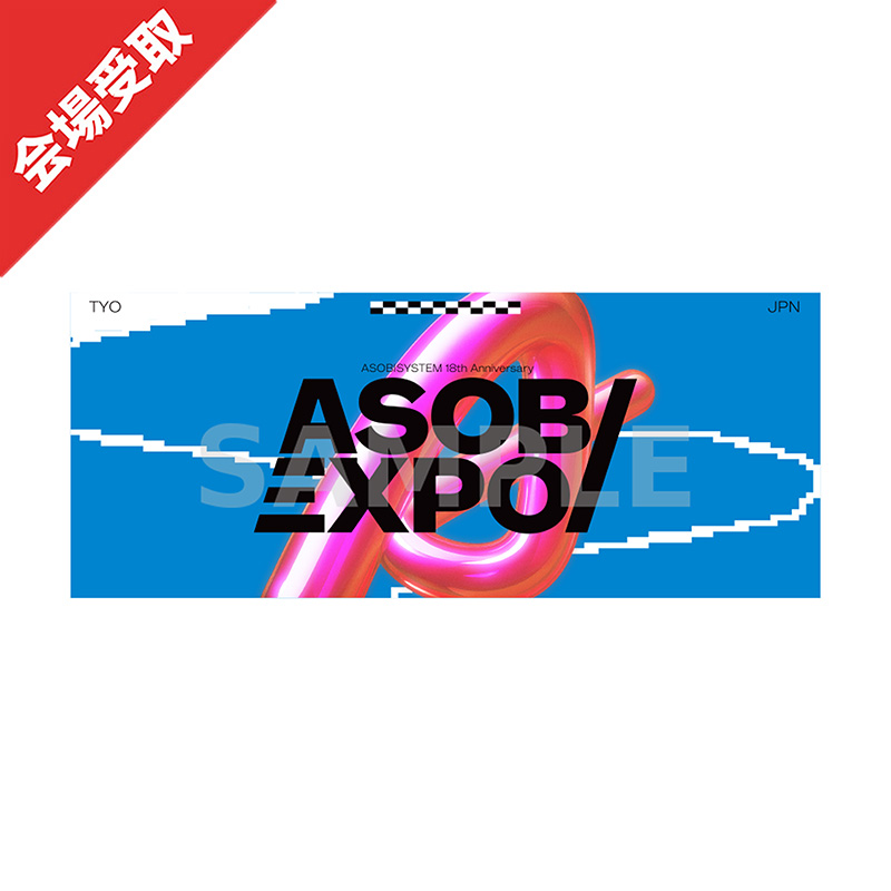 商品の検索結果【ASOBIMALL(アソビモール)】
