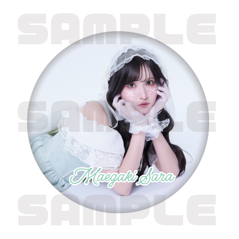 前垣さら生誕缶バッチ（ランダム10種）【ASOBIMALL(アソビモール)】