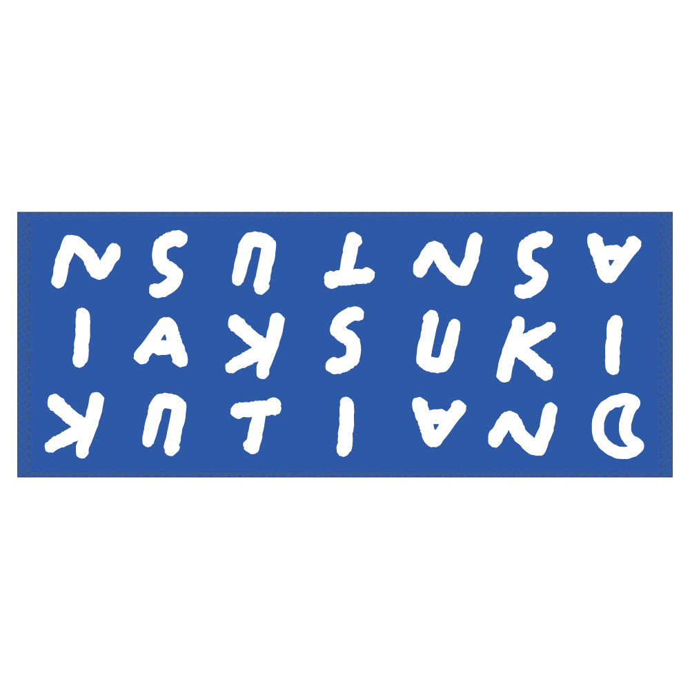 かわにしなつき