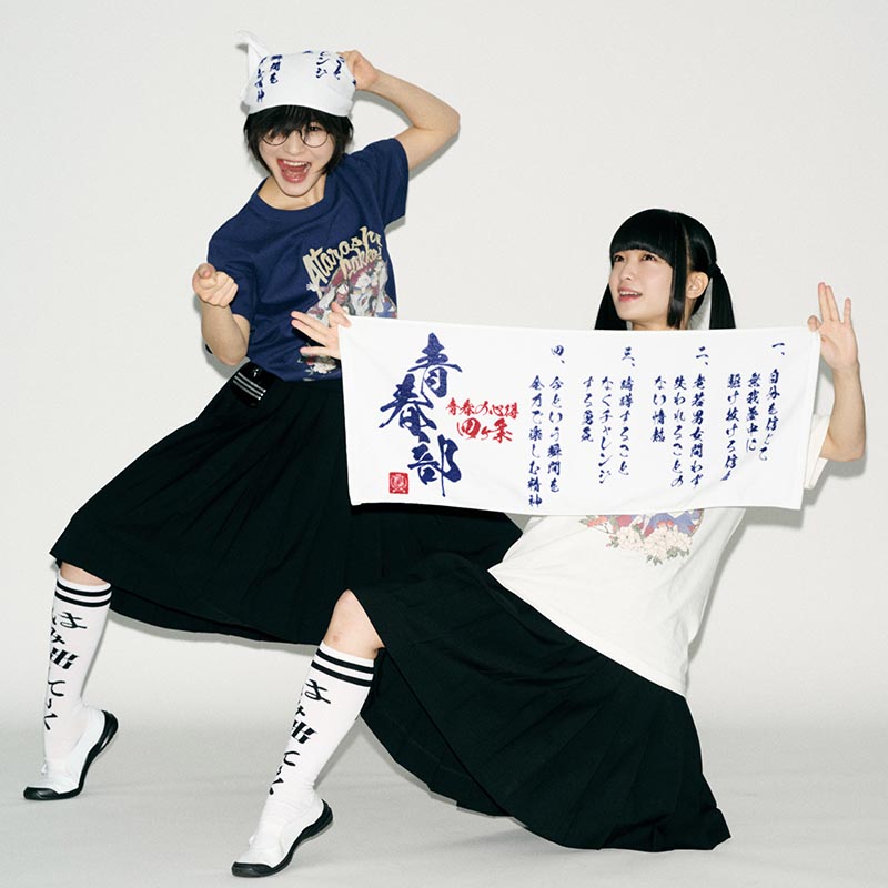 青春部限定】部活動タオル〜青春の四ヶ条〜【ASOBIMALL(アソビ