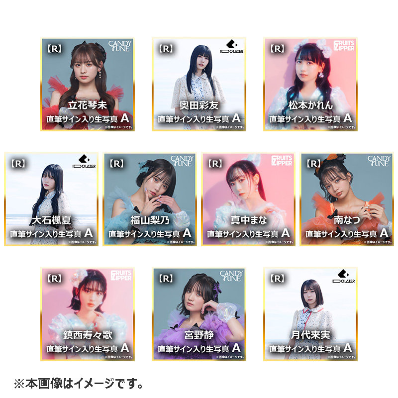 その場で分かる！KAWAII LAB. 3グループ合同ランダム生写真