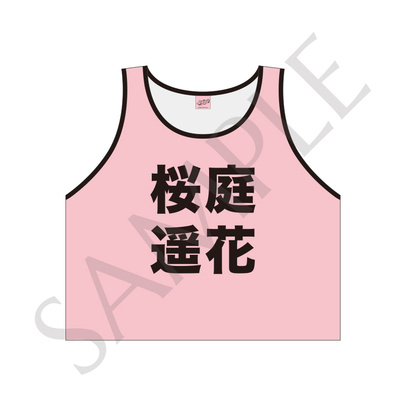 A*様 CUTIE STREET 桜庭遥花　生誕祭　2026 ぱる推しビブス　き 桜庭遥花 生誕祭2026 ぱる推しビブス【ASOBIMALL(アソビモール)】