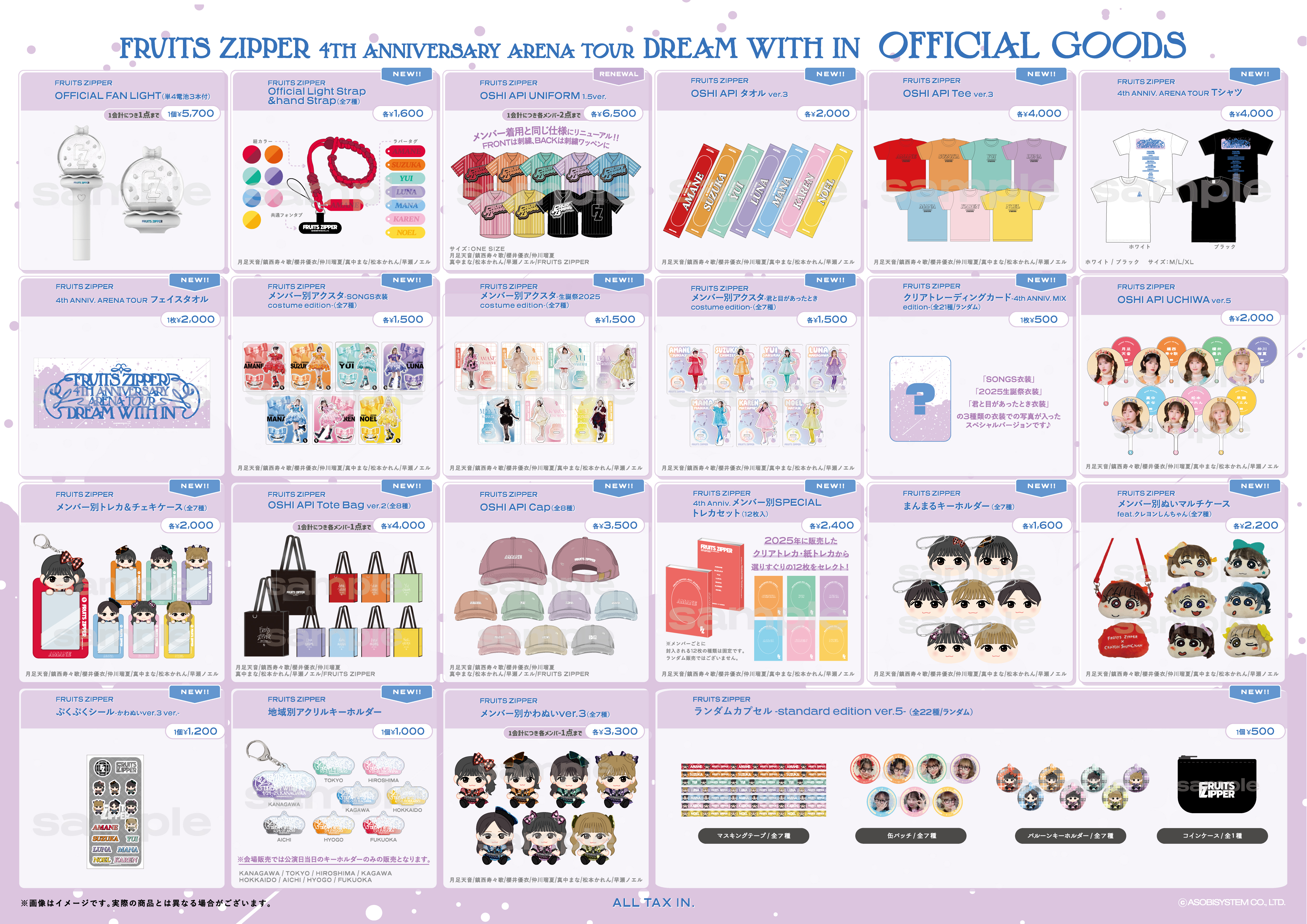 4月24日(金) 〜 5月6日(水・祝)期間限定2次通販実施！FRUITS ZIPPER