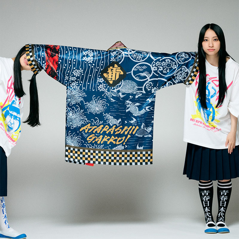新しい学校のリーダーズ 【青春部限定】AG!法被 L 青春部限定】AG!法被【ASOBIMALL(アソビモール)】