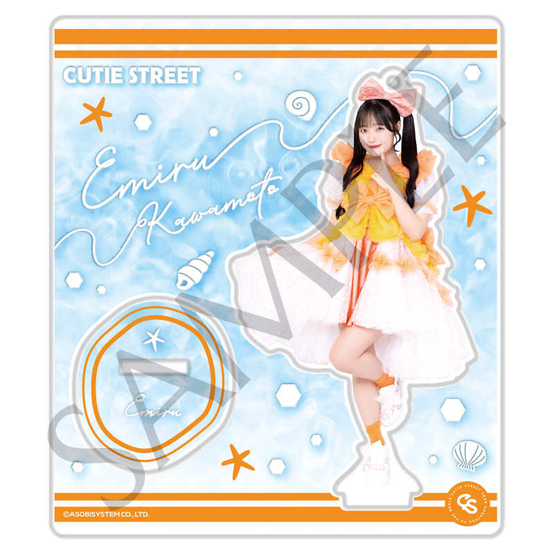 CUTIE STREET メンバー別アクスタ-curage costume edition