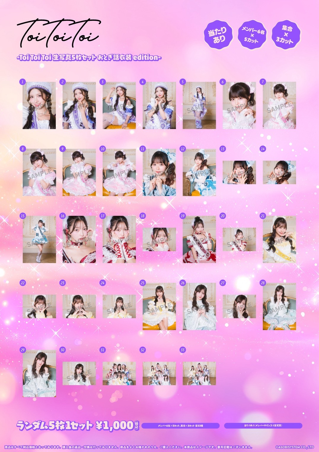 商品の検索結果【ASOBIMALL(アソビモール)】