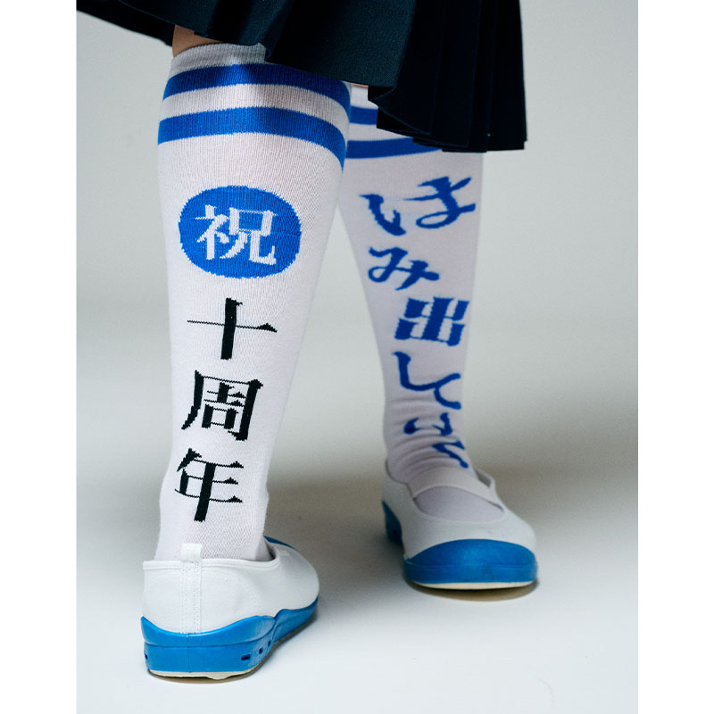 新しい学校のリーダーズ10周年ライブ記念 Tシャツとハイソックスセット新品 祝！はみ出し十年！ハイソなソックスクス[SS/16?18cm]【ASOBIMALL