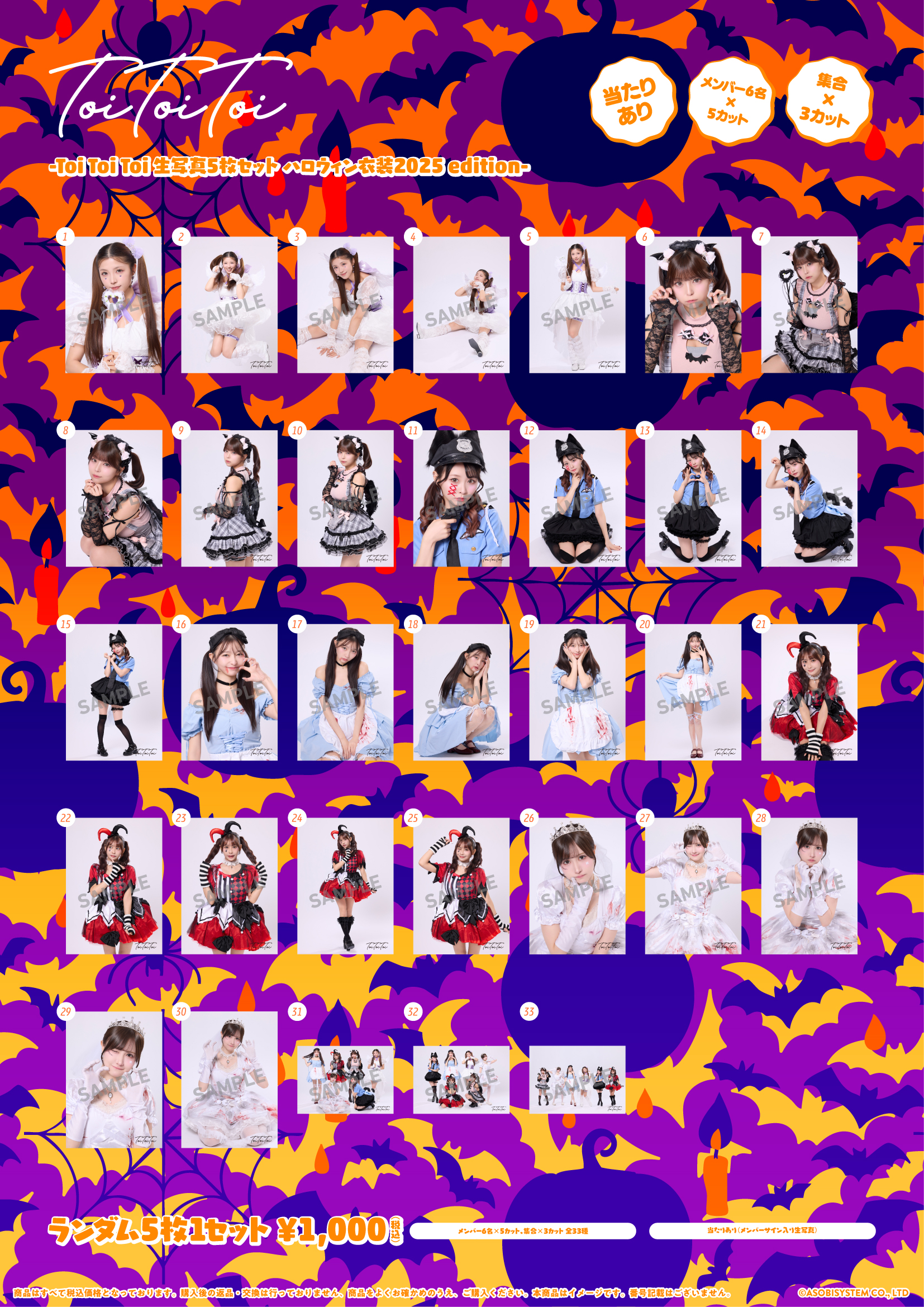 商品の検索結果【ASOBIMALL(アソビモール)】