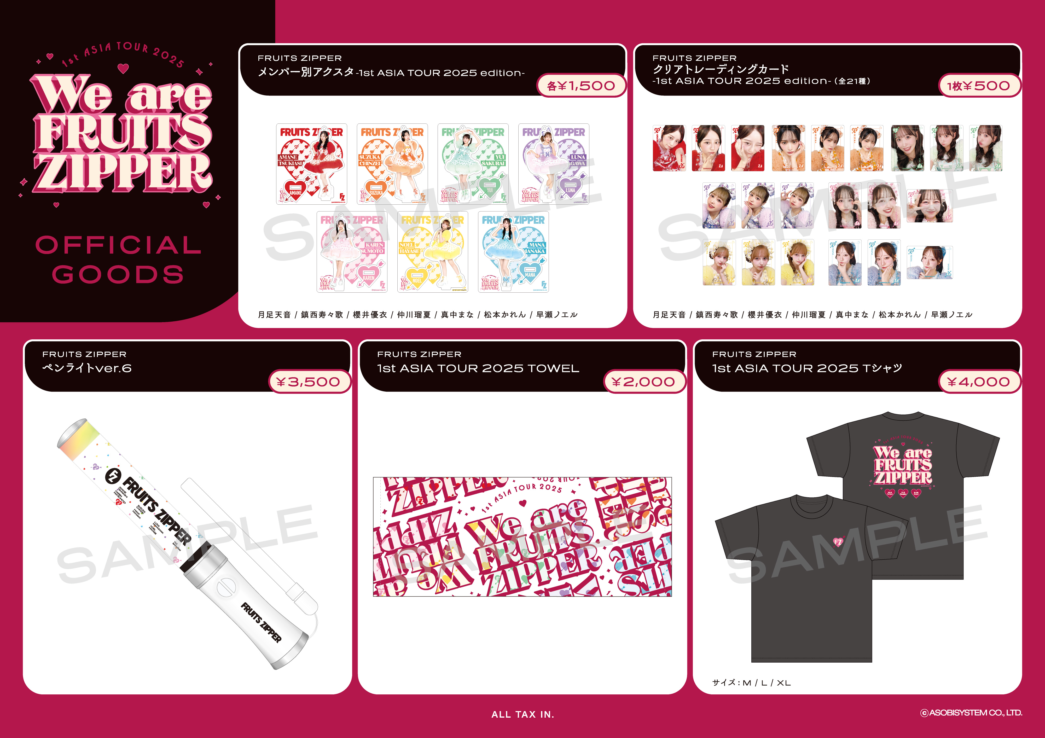 期間限定受注販売】12/12(金)22:00〜2026/1/4(日)23:59 FRUITS ZIPPER