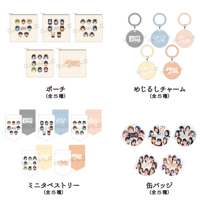 kawaii lab各グループ 缶バッジ キーホルダー まとめ売り KAWAII LAB.