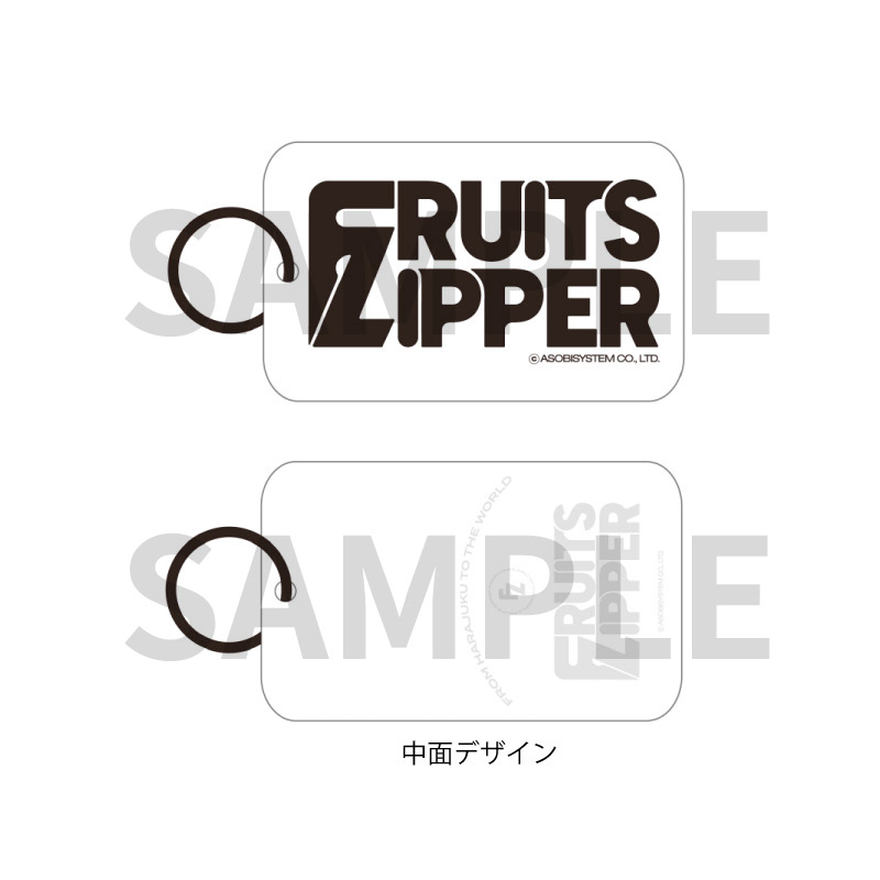 FRUITS ZIPPER ランダムカプセル-standard edition-（全29種