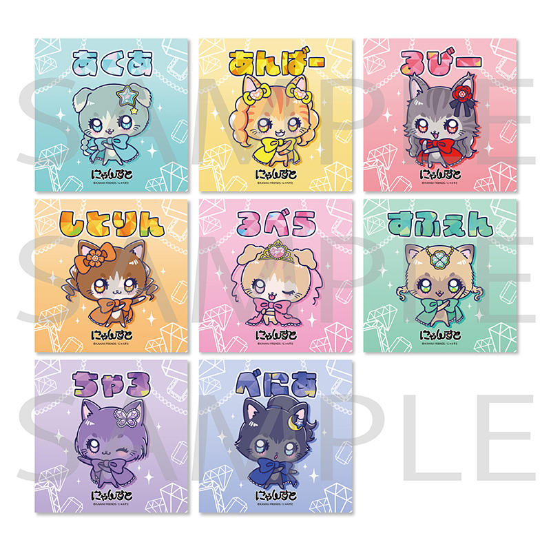 にゃんすとランダムキラキラシール（全8種）【ASOBIMALL(アソビモール)】