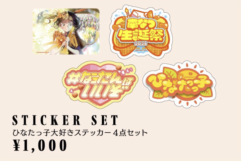 【最終値下げ】推し駅プロジェクト 直筆サイン入りステッカー 9枚セット Project.C.K. on X: 