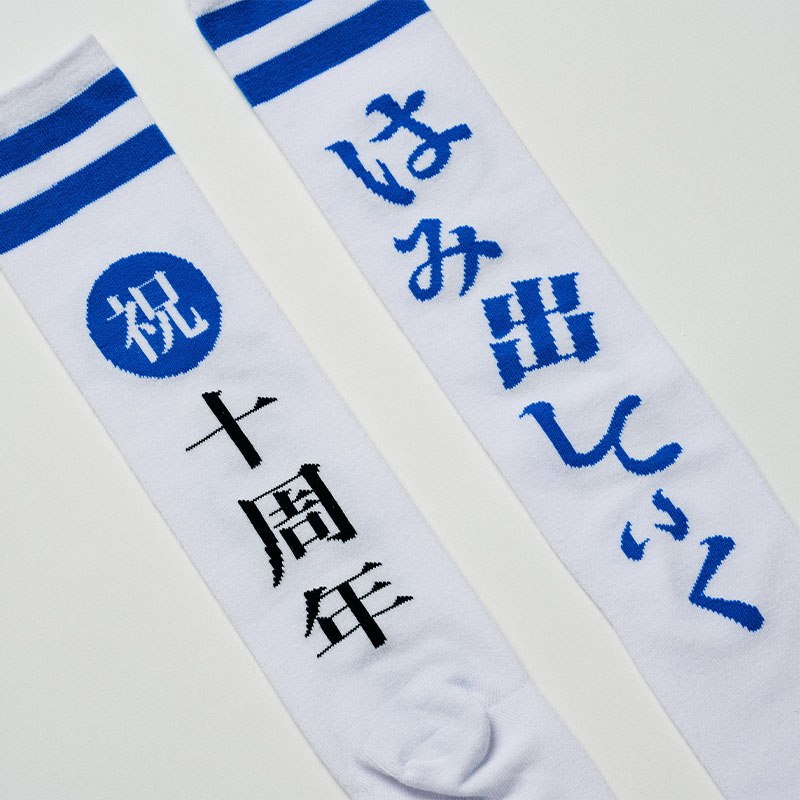 祝！はみ出し十年！ハイソなソックスクス[SS/16?18cm]【ASOBIMALL