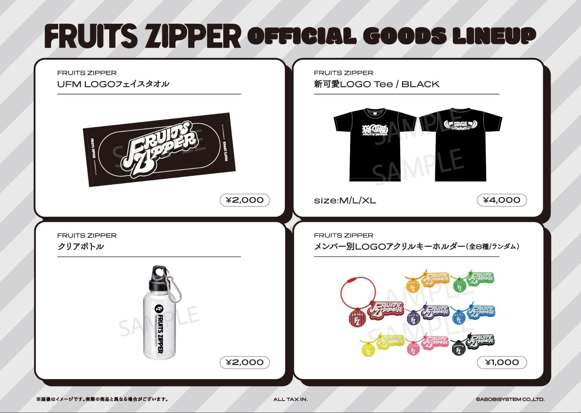9/18〜10/4実施】FRUITS ZIPPER JAPAN TOUR 2026- AUTUMN - 2次通販