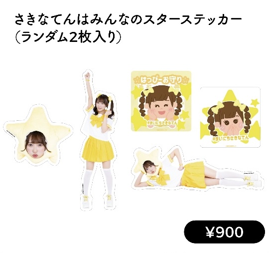 SWEET STEADY iDL ランダムアクキー/缶バッジ/生写真 SWEET STEADY 缶バッチ（CANDY TUNE」「SWEET STEADY」の缶