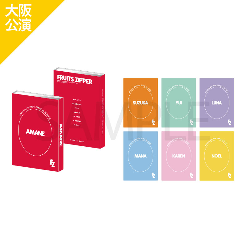 FRUITSZIPPER CD DVD 購入特典アクスタ 3点セット FRUITS ZIPPERメンバー別アクスタ-3rd Anniv. cake costume