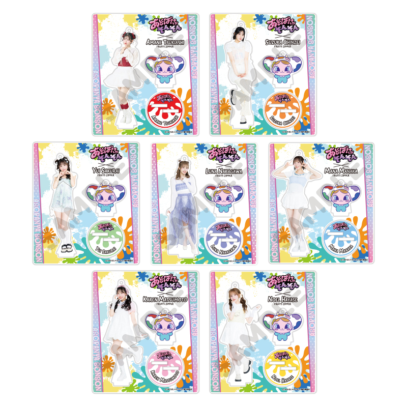 FRUITS ZIPPER商品の検索結果【ASOBIMALL(アソビモール)】