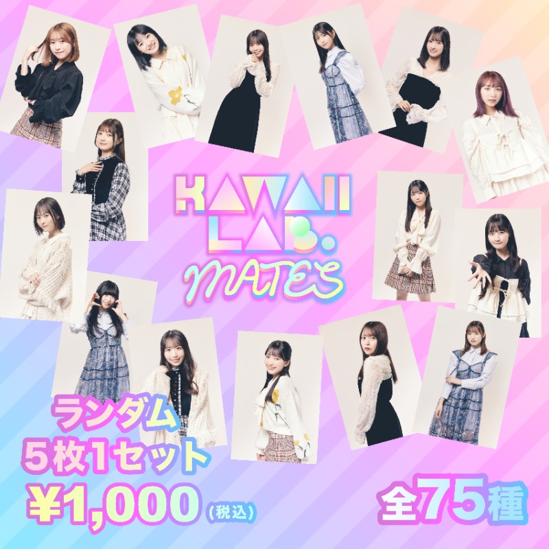 KAWAII LAB honey 月足天音　ポストカード　セット 2025年最新】kawaII lab. honey(vol.1)の人気アイテム - メルカリ