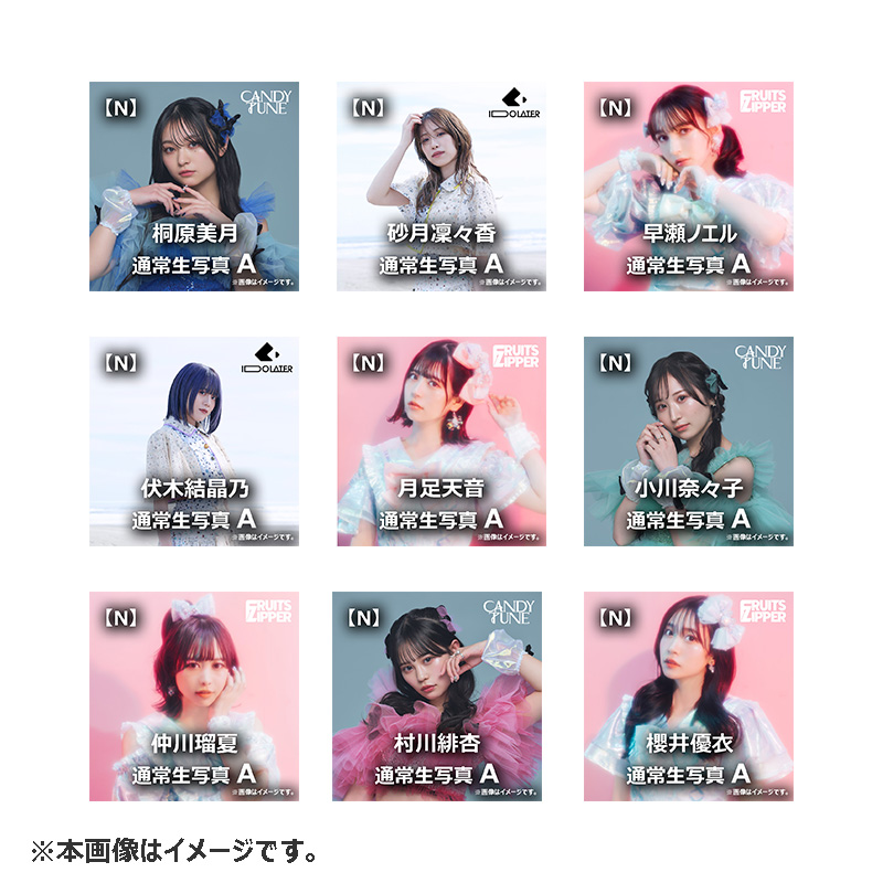 その場で分かる！KAWAII LAB. 3グループ合同ランダム生写真