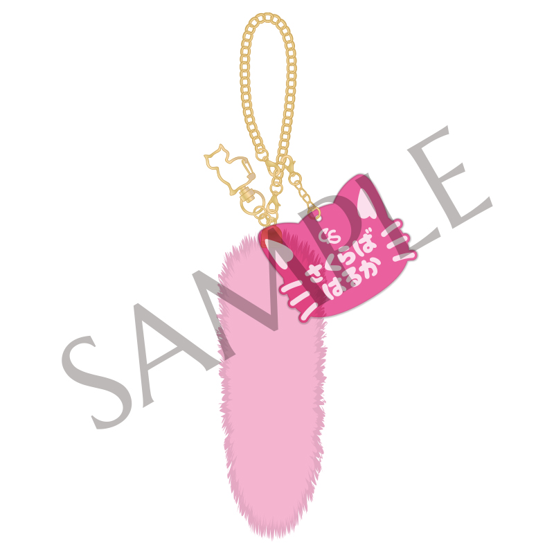 FC限定】CUTIE STREET OSHI API しっぽチャーム（全8種）【ASOBIMALL
