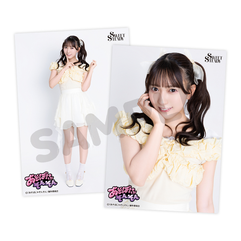 SWEET STEADY 生写真L判2枚セット-あそばにゃそんそんver.-【ASOBIMALL