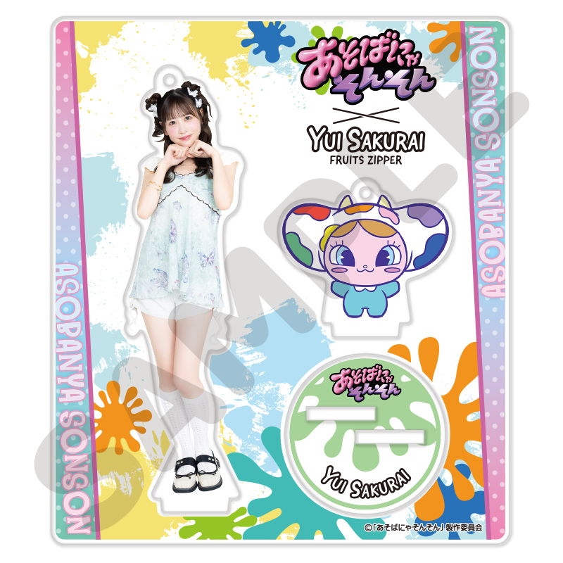 FRUITS ZIPPER メンバー別アクスタ-あそばにゃそんそん ver