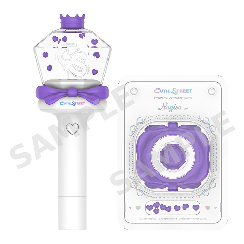 CUTIE STREET ペンライト カスタムパーツ CUTIE STREET OFFICIAL FAN LIGHT CUSTOM PARTS【ASOBIMALL