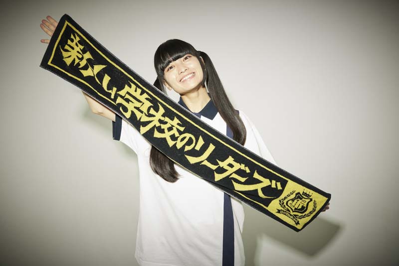 新しい学校のリーダーズ タオル 新しい学校のリーダーズ OFFICIAL