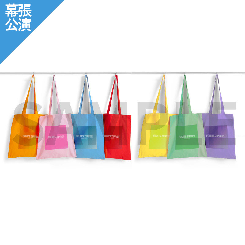 FRUITS ZIPPER 鎮西寿々歌 推しアピユニフォーム・トートバッグセット 幕張公演】FRUITS ZIPPER OSHI API Tote bag （全7種