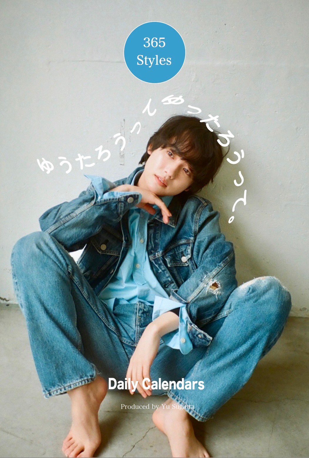 ゆうたろう【ASOBIMALL(アソビモール)】