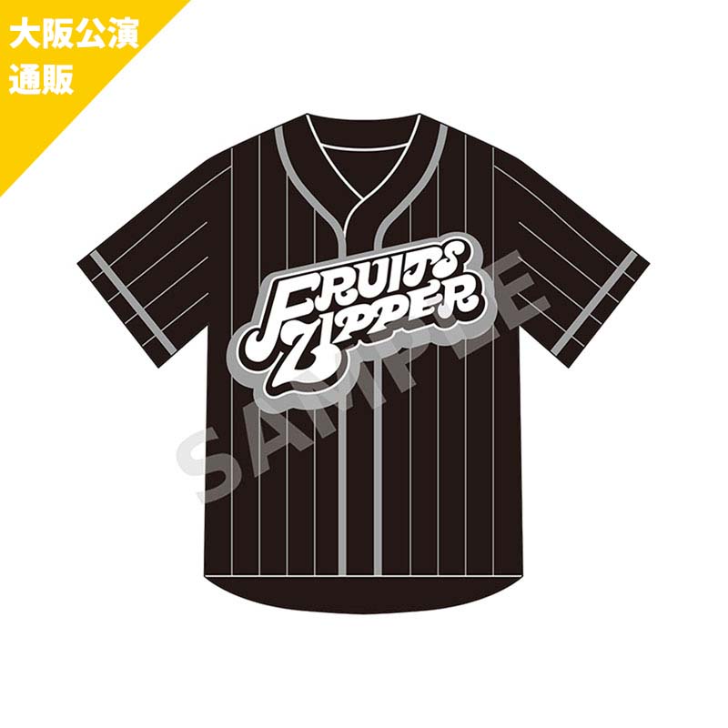 【新商品】推しアピユニフォーム　FRUITS ZIPPER ver. 箱推し FRUITSZIPPER推しアピユニフォーム 仲川瑠夏 新品未開封 - メルカリ