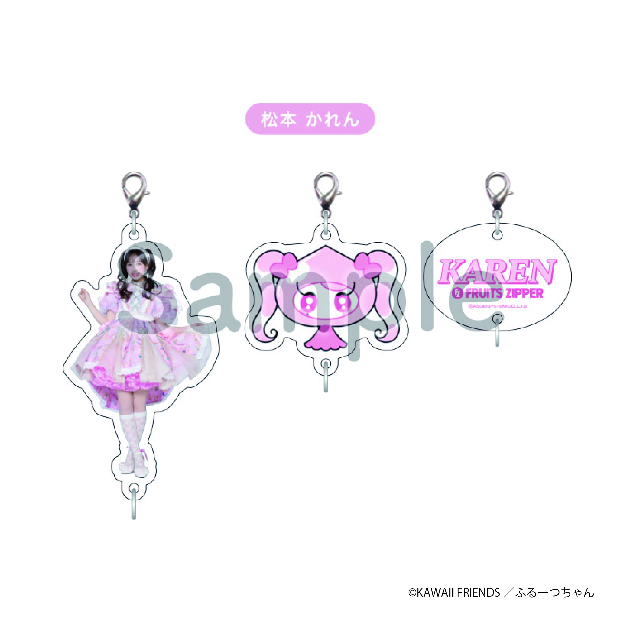 FRUITS ZIPPER まとめ売り 3点セット FRUITS ZIPPER メンバー別3連アクキー feat.ふるーつちゃん（全7種