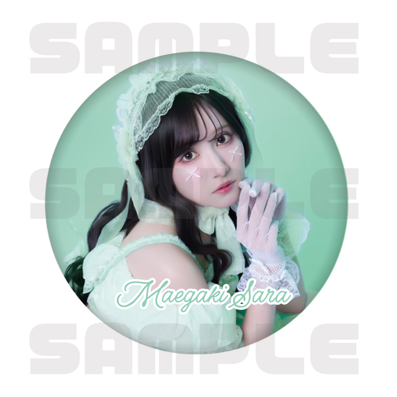 前垣さら生誕缶バッチ（ランダム10種）【ASOBIMALL(アソビモール)】