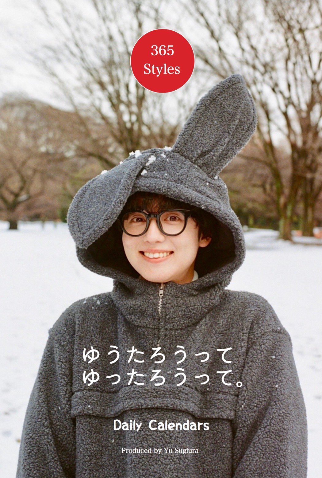 ゆうたろう【ASOBIMALL(アソビモール)】