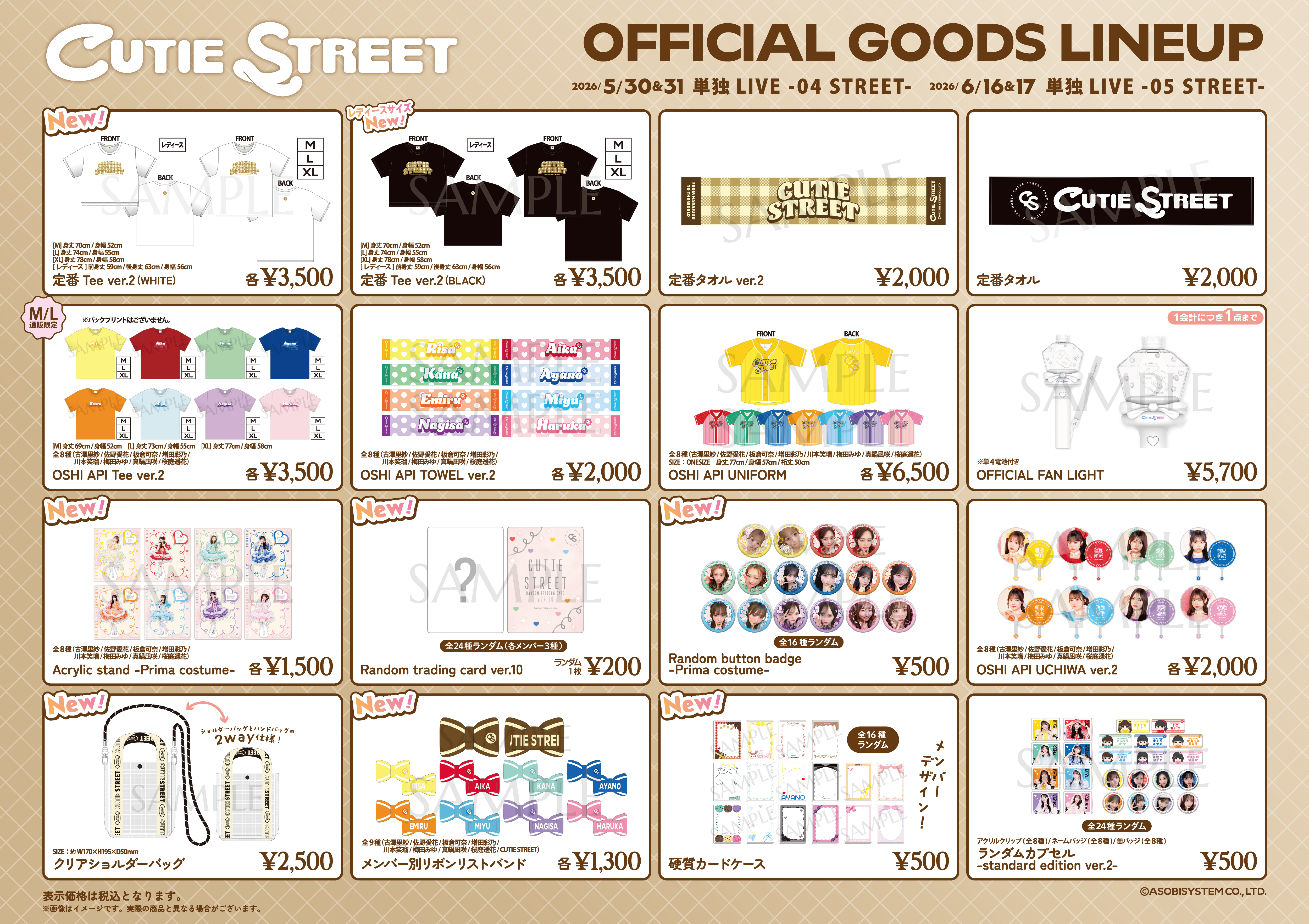 4/4〜12先行通販実施】CUTIE STREET 単独LIVE -04 / 05 STREET- 【4/4