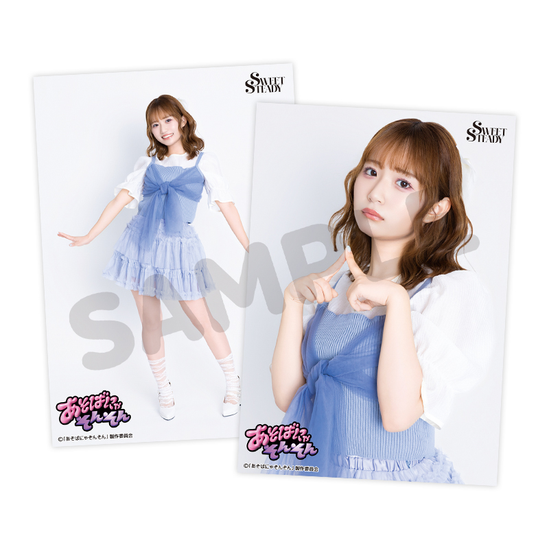 SWEET STEADY 生写真L判2枚セット-あそばにゃそんそんver.-【ASOBIMALL