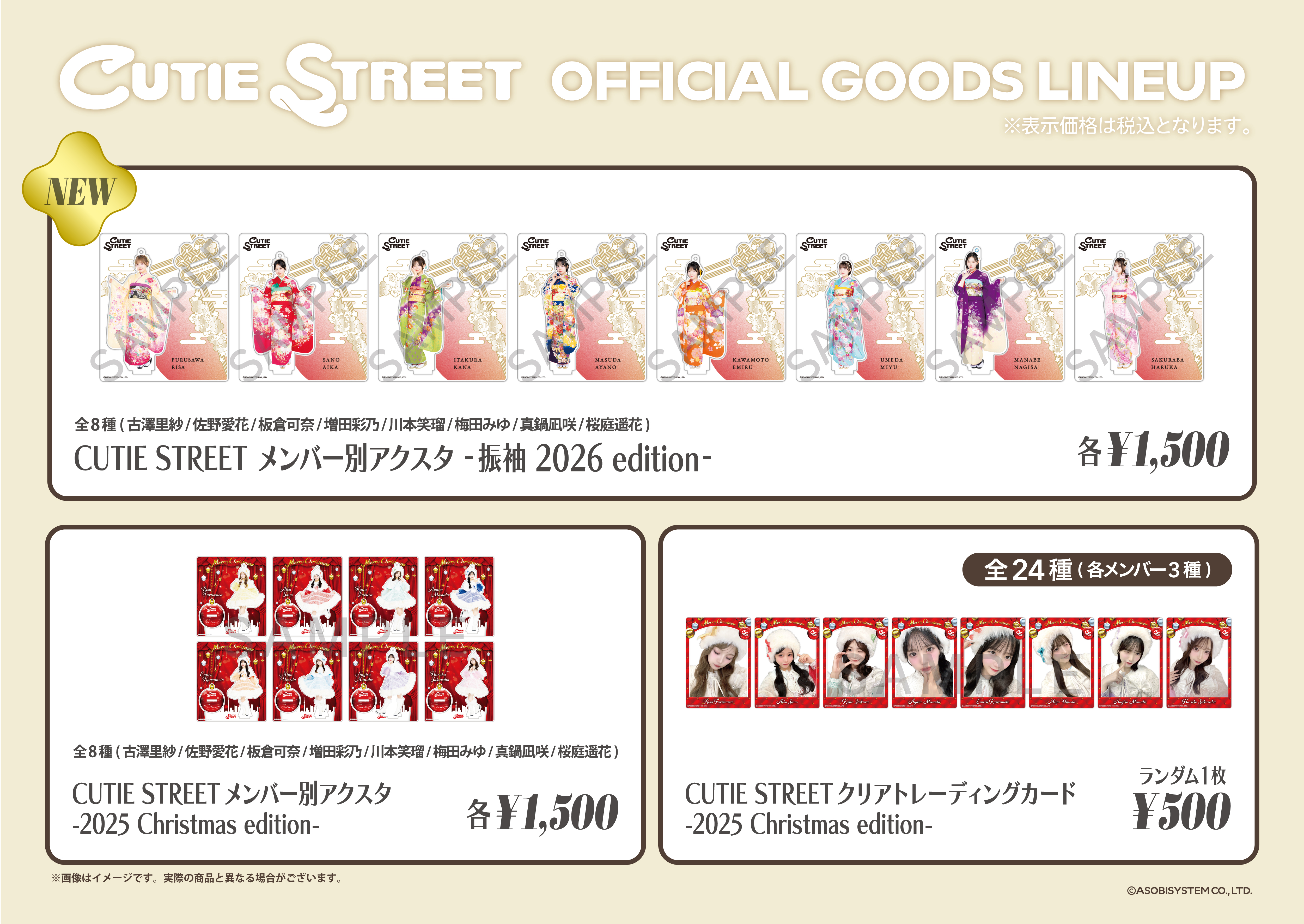 Aimerグッズ ■ 年賀状 ■ ★★★超希少レア★★★ 期間限定受注販売】12/12(金)22:00〜2026/1/4(日)23:59 KAWAII LAB. 4