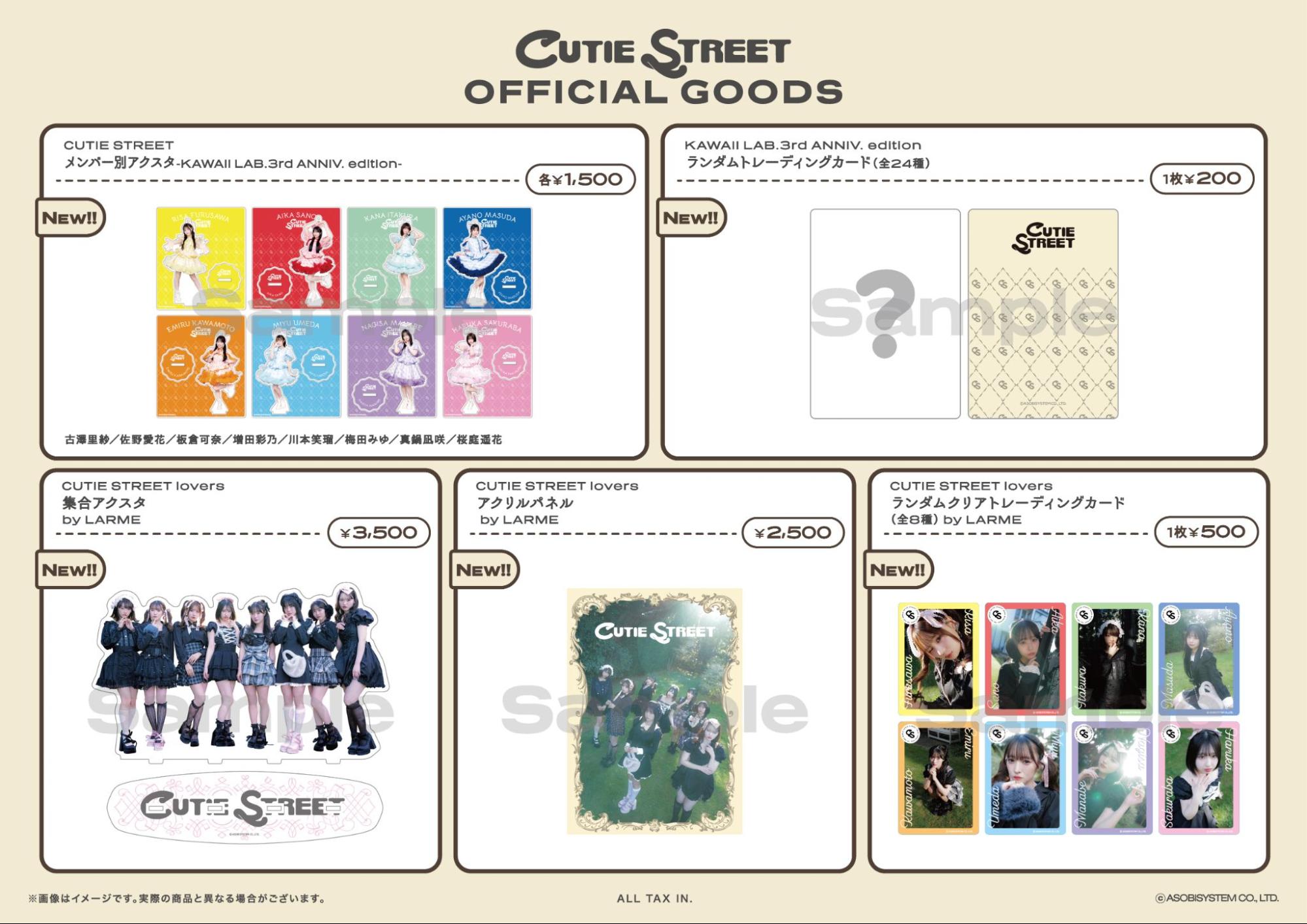 5/26（月）21:00〜6/1（日）23:59【期間限定受注通販】「-KAWAII