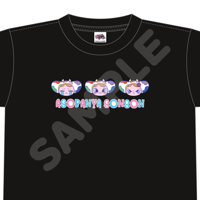 月足天音 あそばにゃそんそん アイドル祭 UP-T Tシャツ Mサイズ あそばにゃそんそん 公式Tシャツ【ASOBIMALL(アソビモール)】