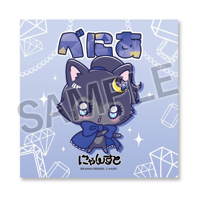にゃんすとランダムキラキラシール（全8種）【ASOBIMALL(アソビモール)】
