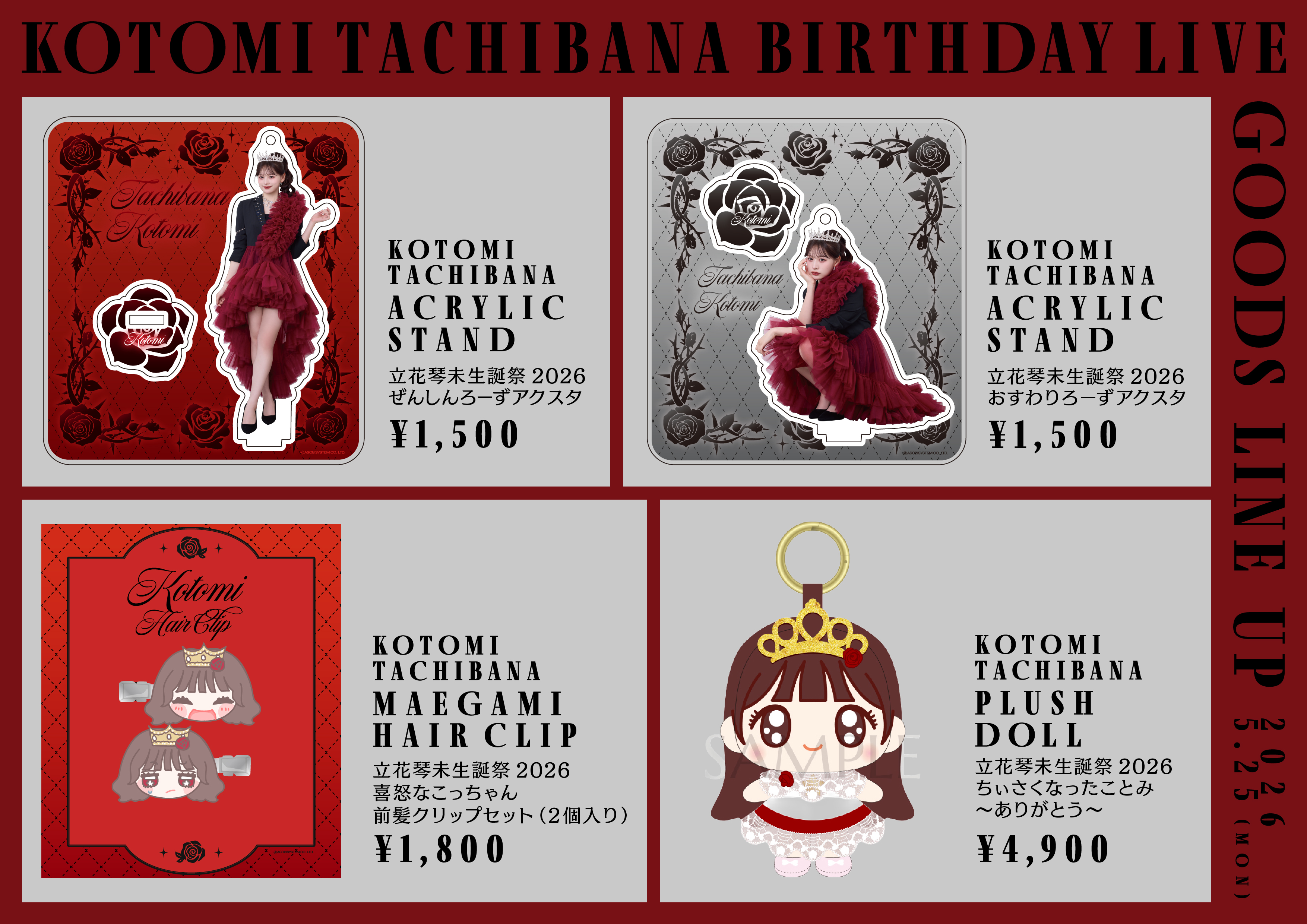 立花琴未　生誕祭キャップ 5/29(金)20:00～6/7(日)】 立花琴未生誕祭2026・宮野静生誕祭2026