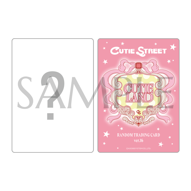 CUTIE STREET ランダムトレーディングカードver.16（全24種/ランダム