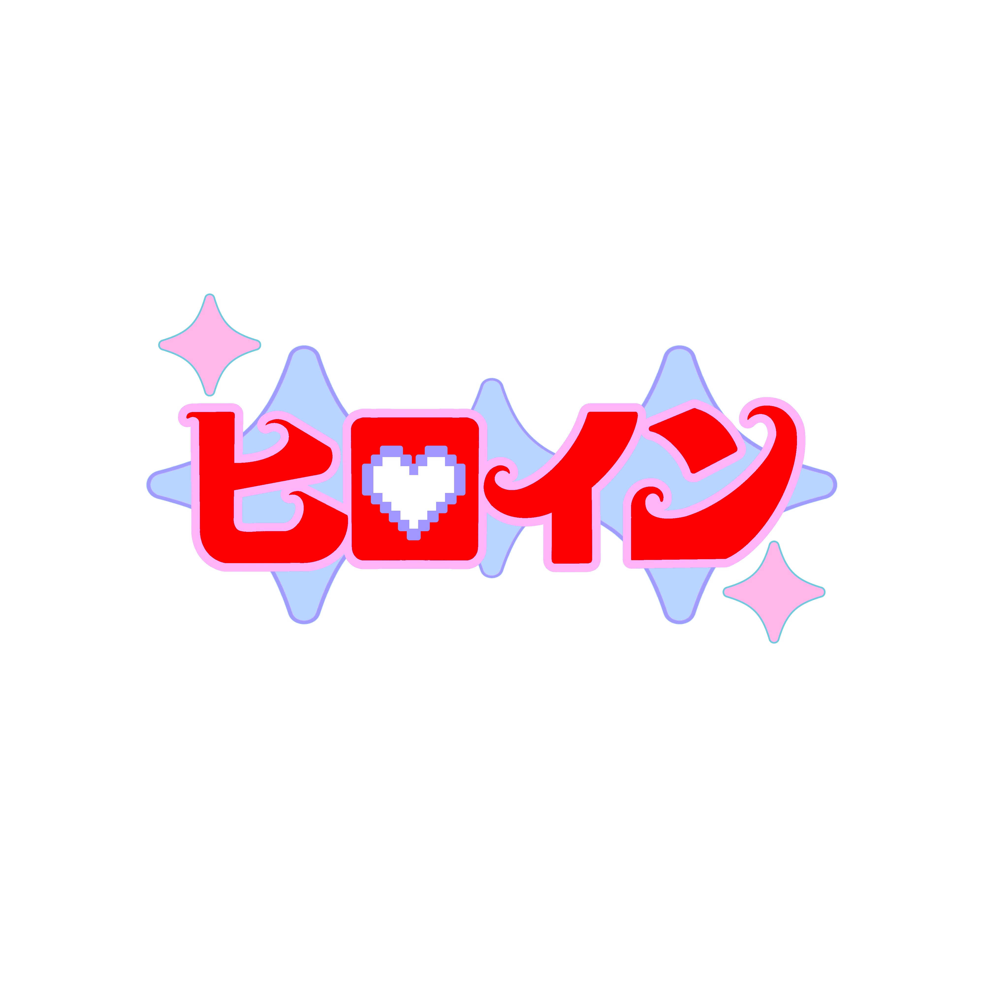 タイポロゴステッカーセット【ASOBIMALL(アソビモール)】