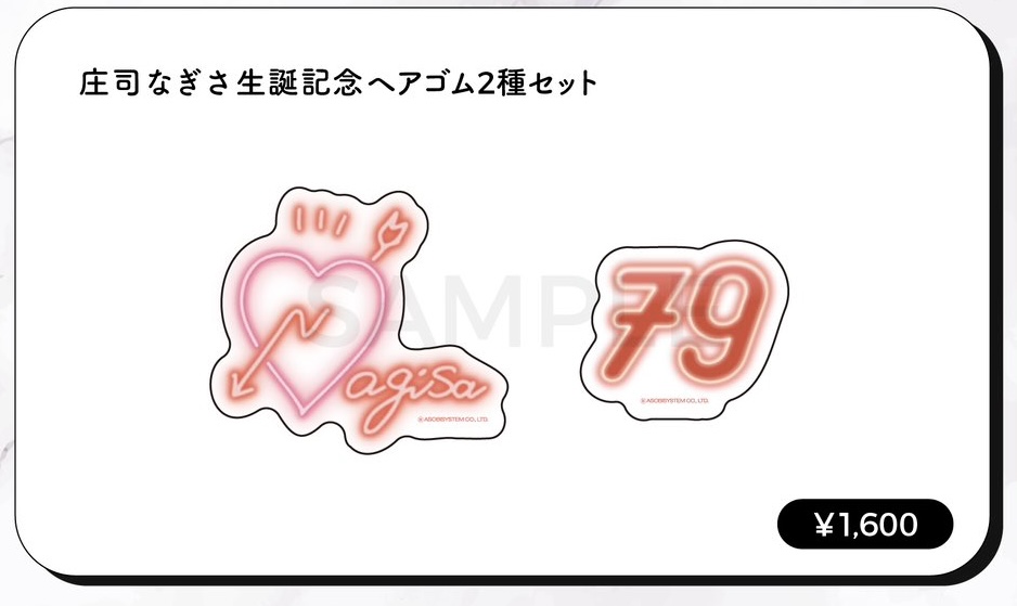Lippy マスコッピー北海道限定　おまけ付き ご当地マスコッピー Lippy 北海道 札幌 - ミュージシャン卸売 通販